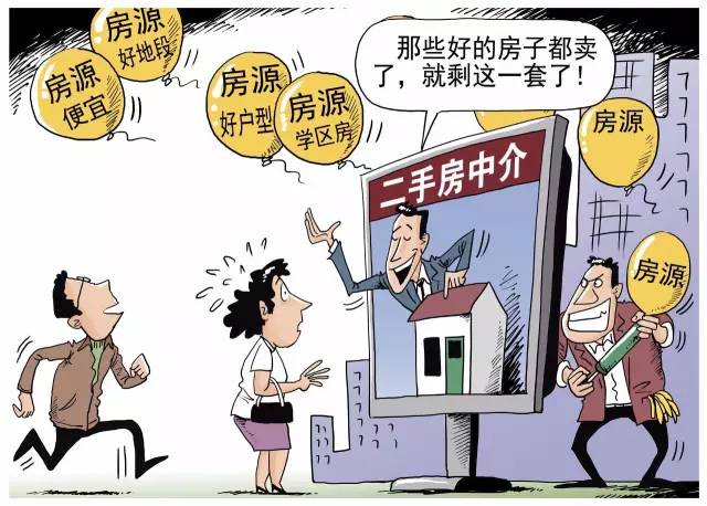 哈尔滨人卖房,哈尔滨房产买房需谨慎