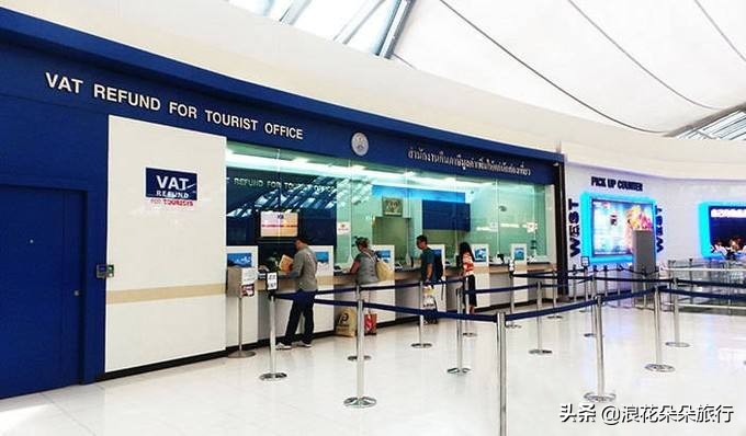 浪花朵朵旅行手把手教学泰国退税——泰国退税指南