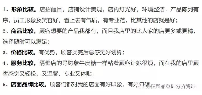 怎么提高门店人流量,门店预估客流量分析