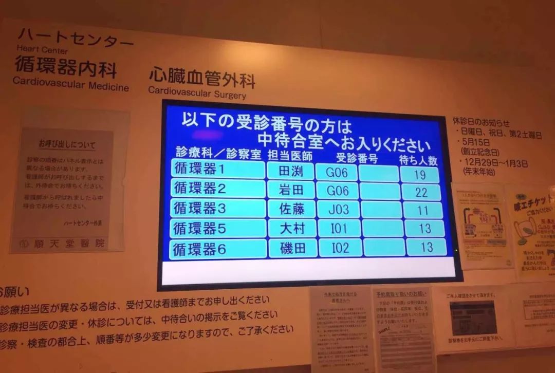 日本顺天堂大学附属医院,日本顺天堂医院体检套餐