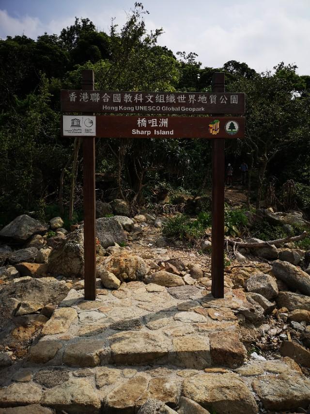 香港西贡游记下,香港最后一天去哪玩好