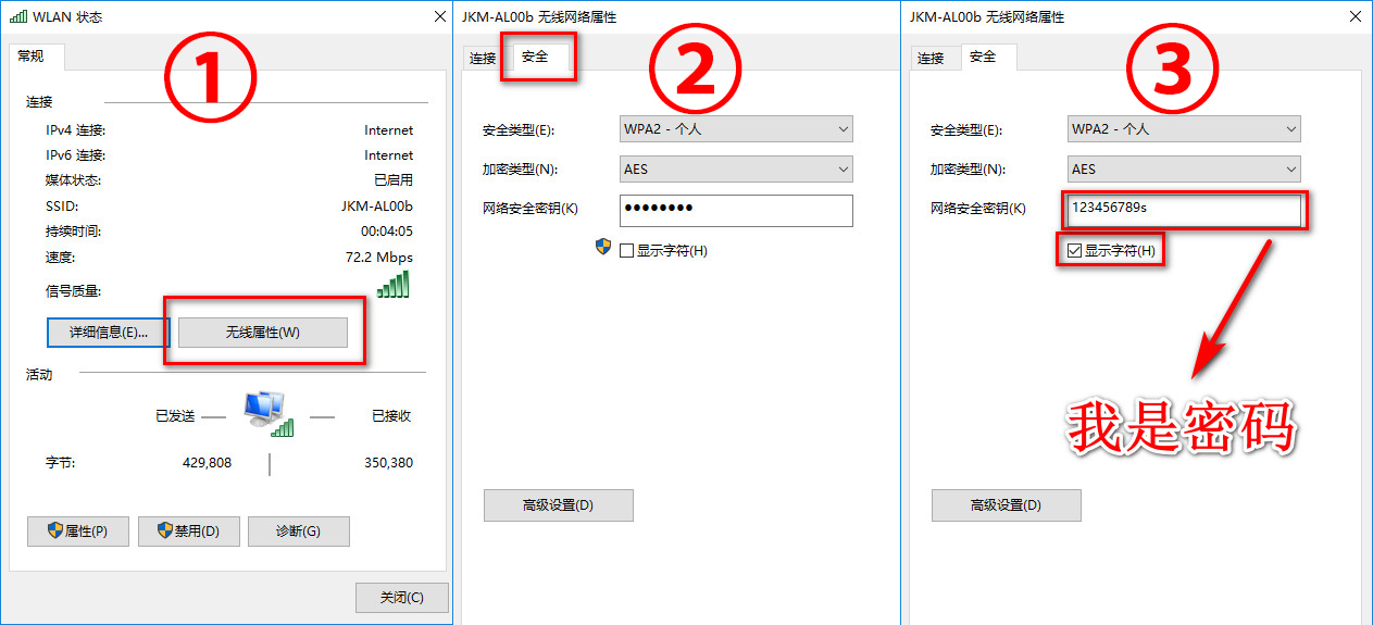 想连wifi又忘记了wifi密码怎么办,忘记了wifi密码怎么办iphone4