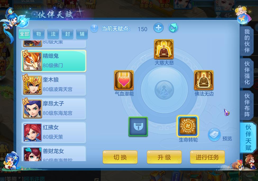 神武4手游大佬装备大全,神武4手游龙宫竞技场最强阵容