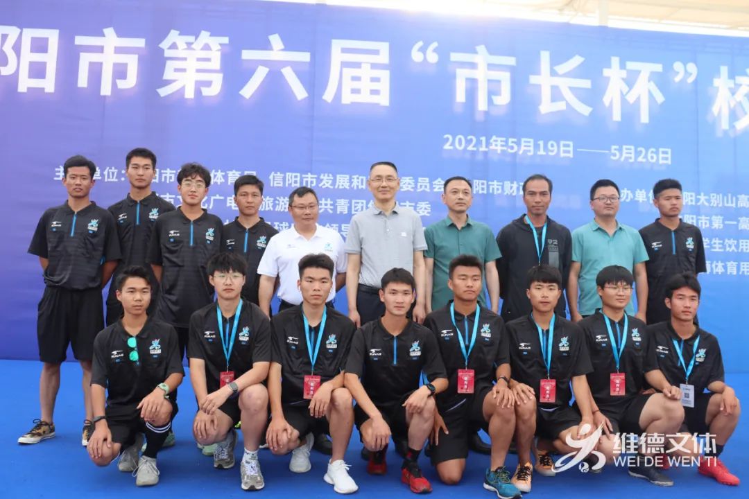 信阳市区长杯校园足球赛开赛图,信阳市第六届市长杯校园足球比赛