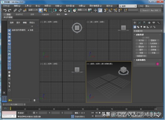 3dmax2018怎么破解,3dmax激活教程2018版本