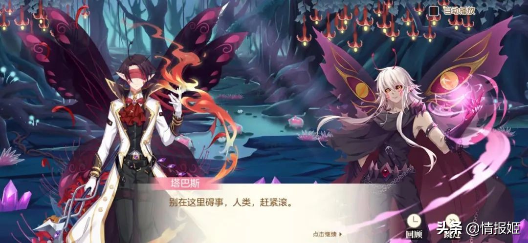 *男猛**不配玩《小花仙》？又该见识一下淘米公司的祖传艺能啦！