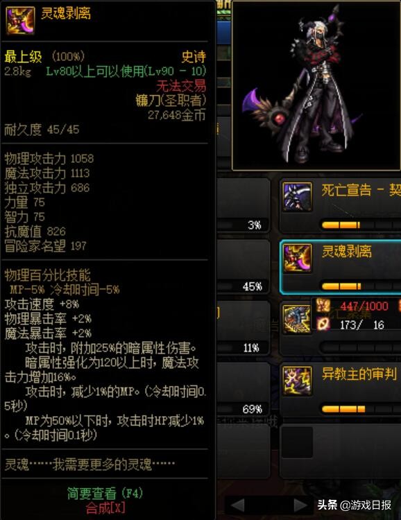 dnf比史诗还强的装备,dnf比史诗还强的武器