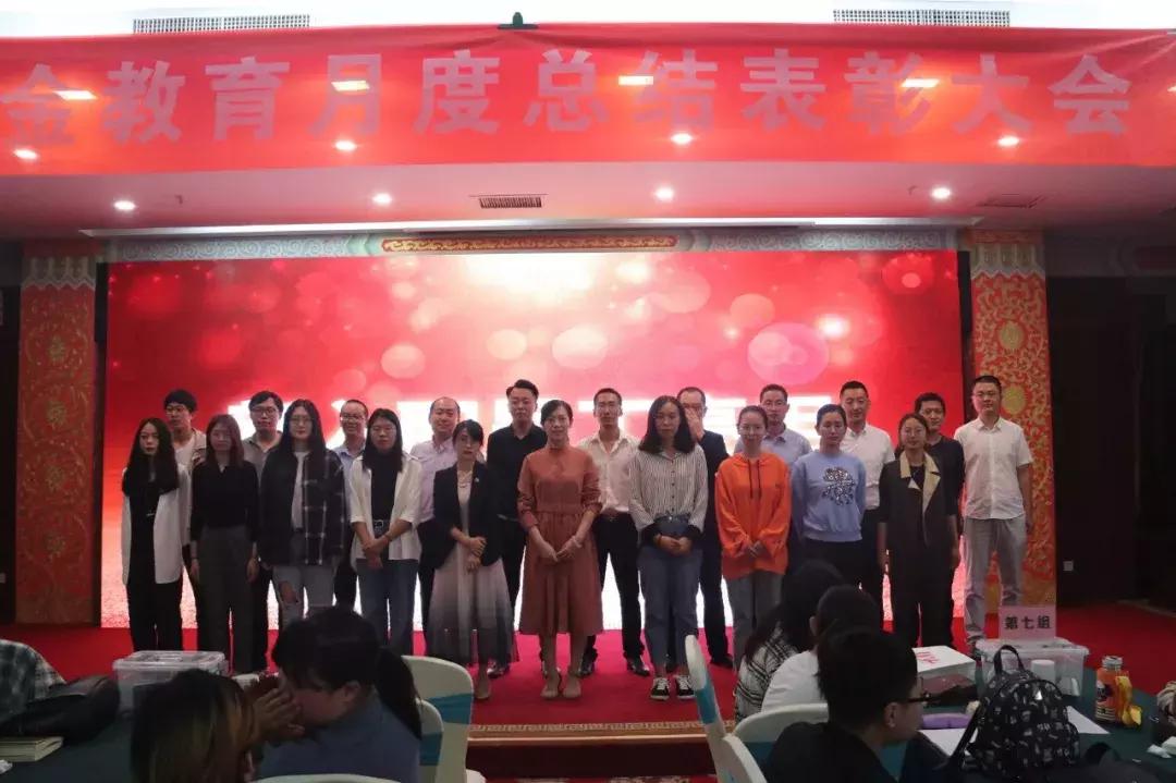 快讯|点金教育六、七、八月份月度总结表彰大会圆满落幕