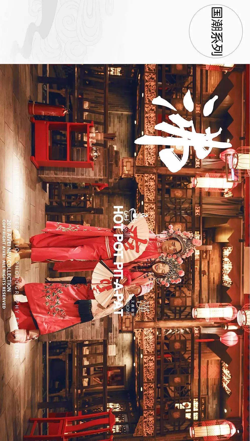 新青年“潮翻天”丨有一种Fashion，叫艾薇国潮2.0