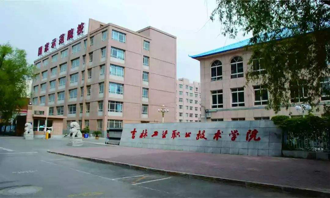 东北三省高职高专院校推荐,东北三省专科推荐