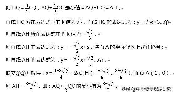 胡不归模型典型中考试题,中考压轴题之胡不归