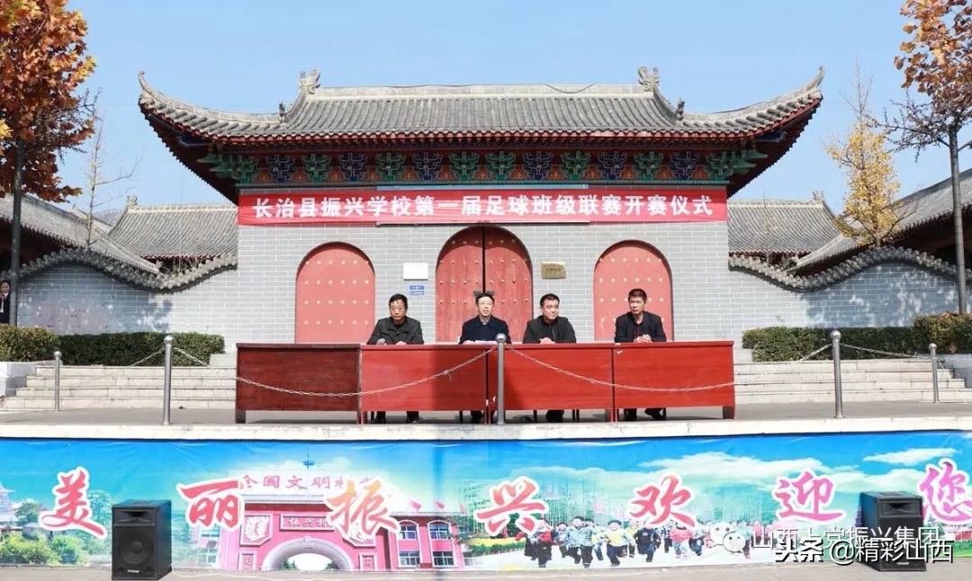长治市校园足球联赛,振兴街小学足球比赛