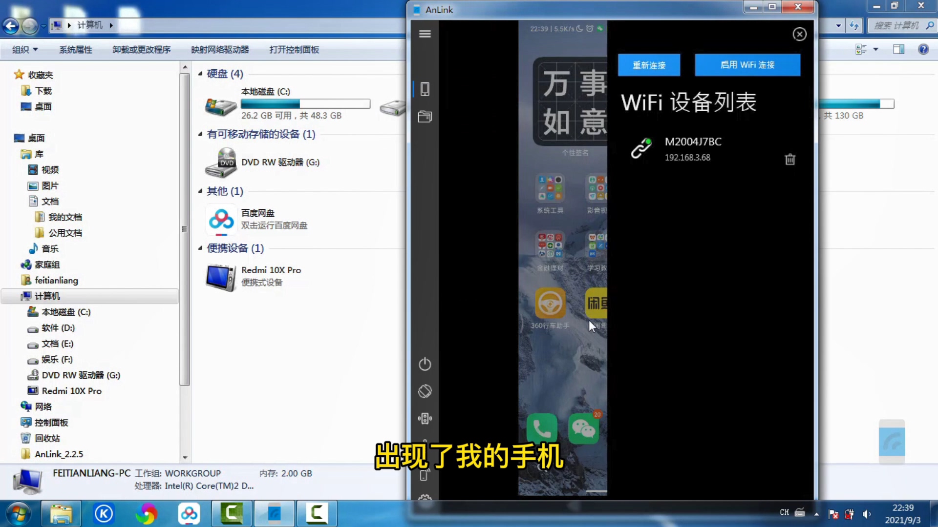 手机投屏到win11电脑的详细教程,怎么将手机投屏到电脑还能录屏
