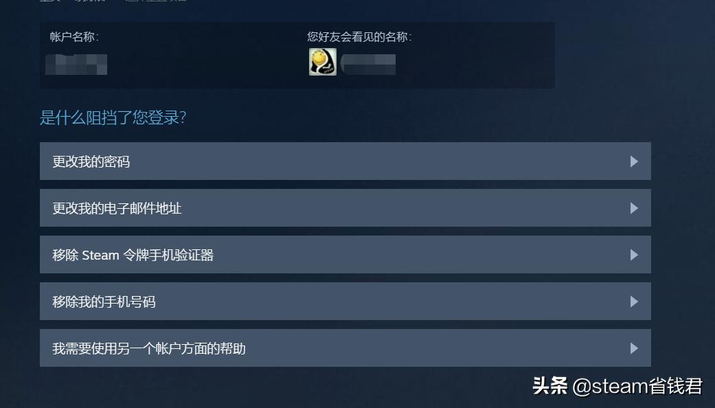 steam忘了账户名称怎么办,steam账户名称忘了