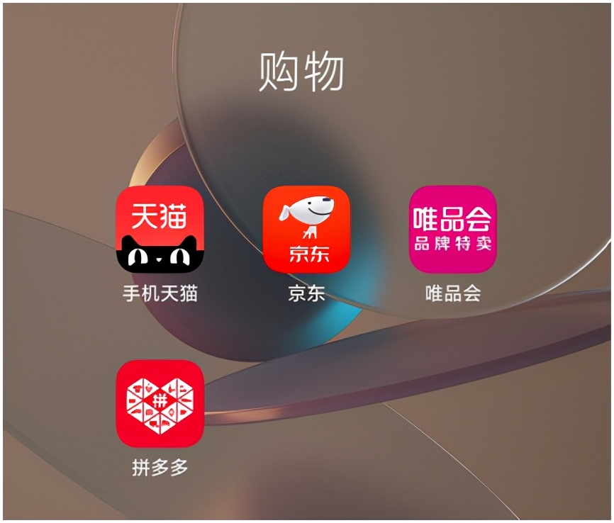 双11到了唯品会天猫京东哪个更好,双11购买力依旧很强