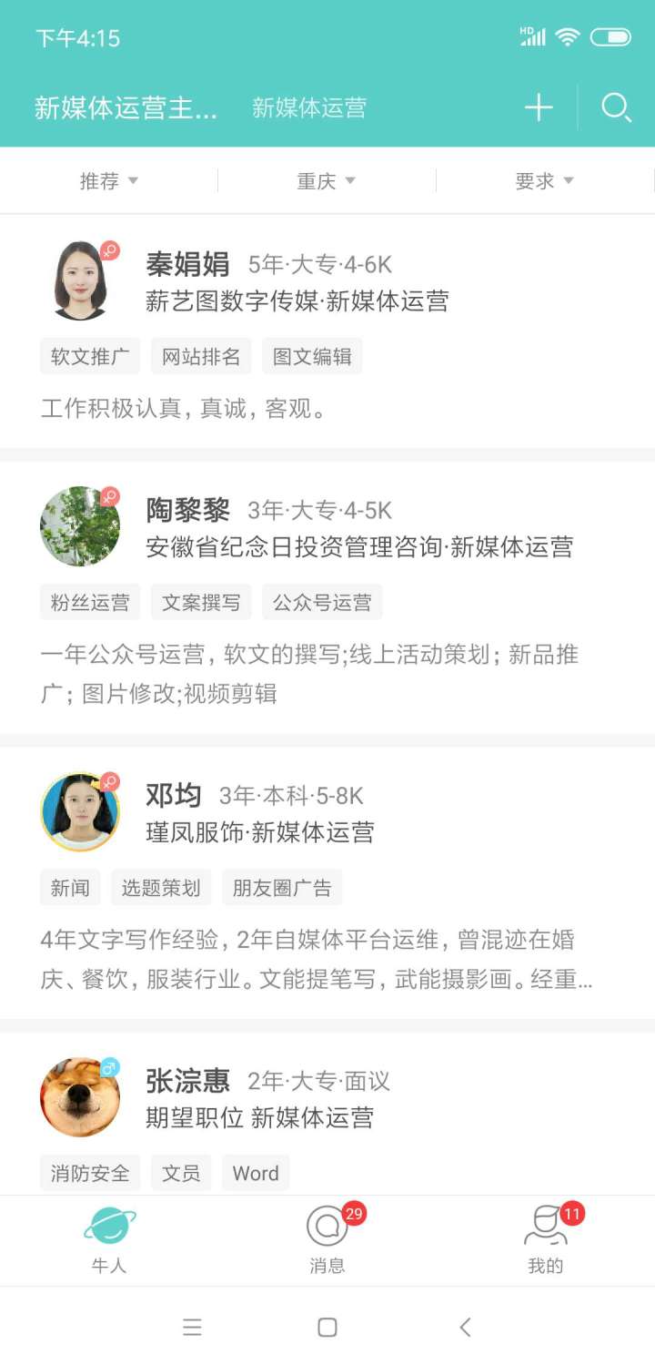 面试简历中自我评价怎么书写,面试简历自我评价怎么写比较好