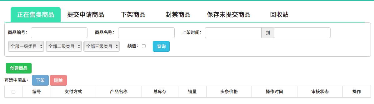商品录入最简单的方法,商品录入软件