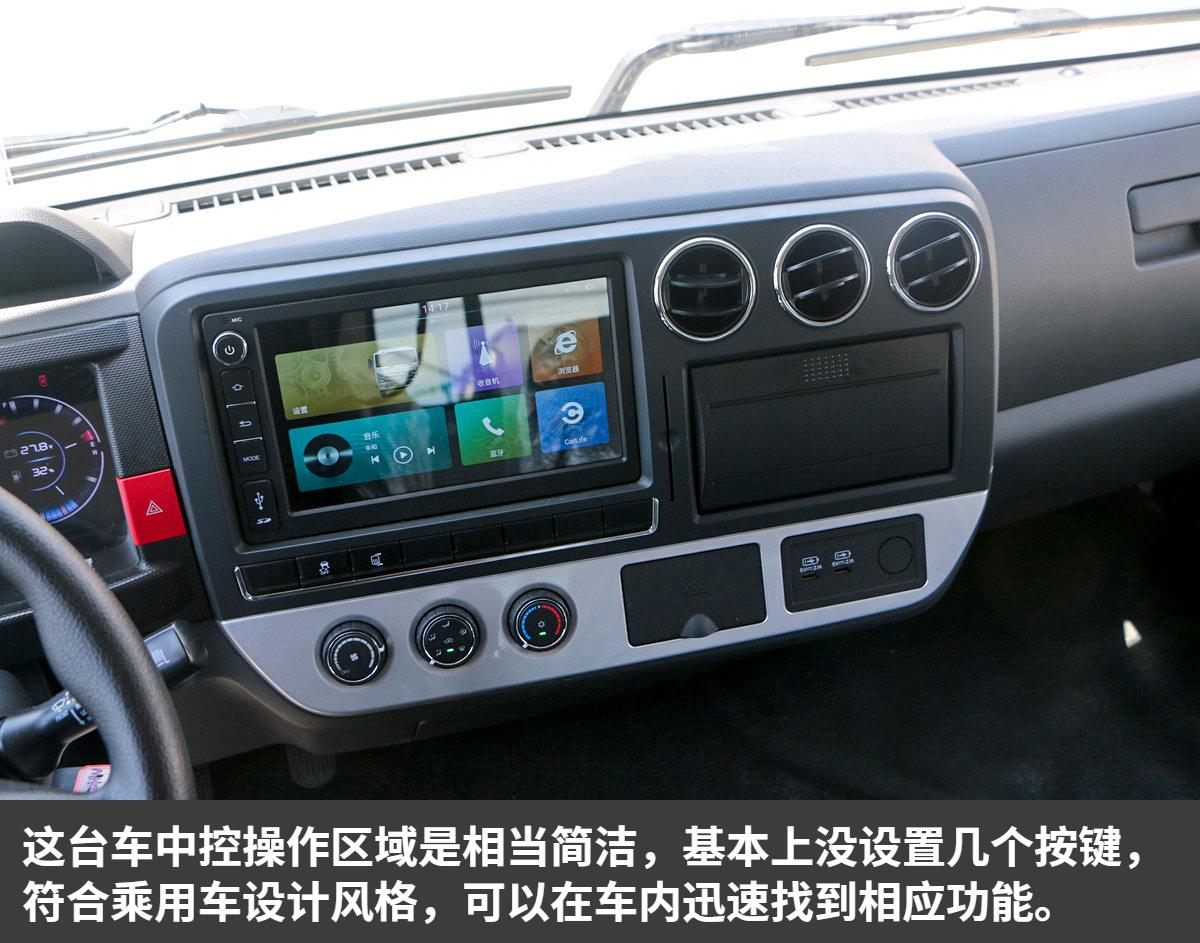 搭载东康4升动力,匹配5.2米长货厢,实拍5.2米凯普特星云载货车