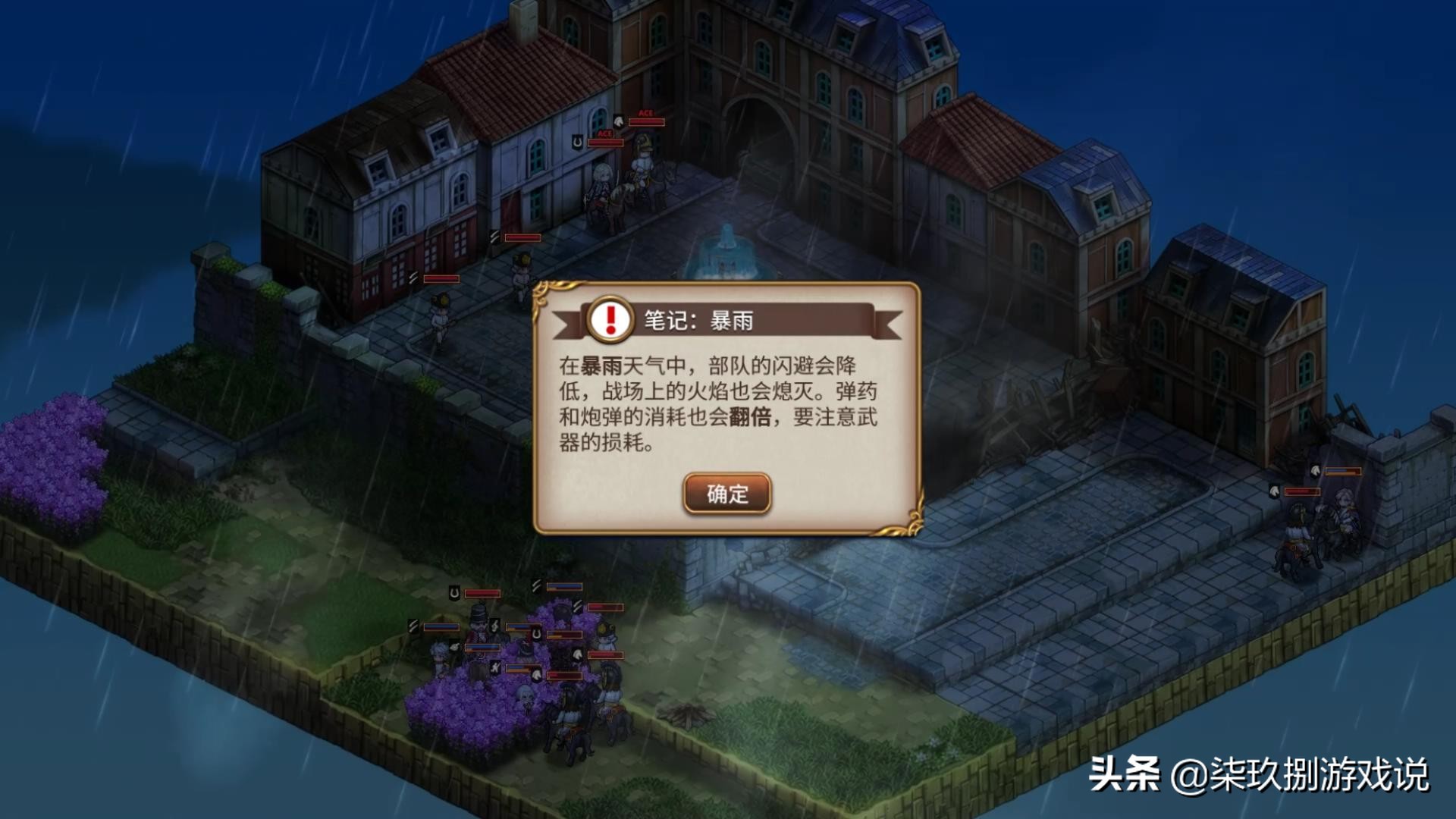 《圣女战旗》个人评测：当你们匡扶汉室时，我却在参加法国大革命