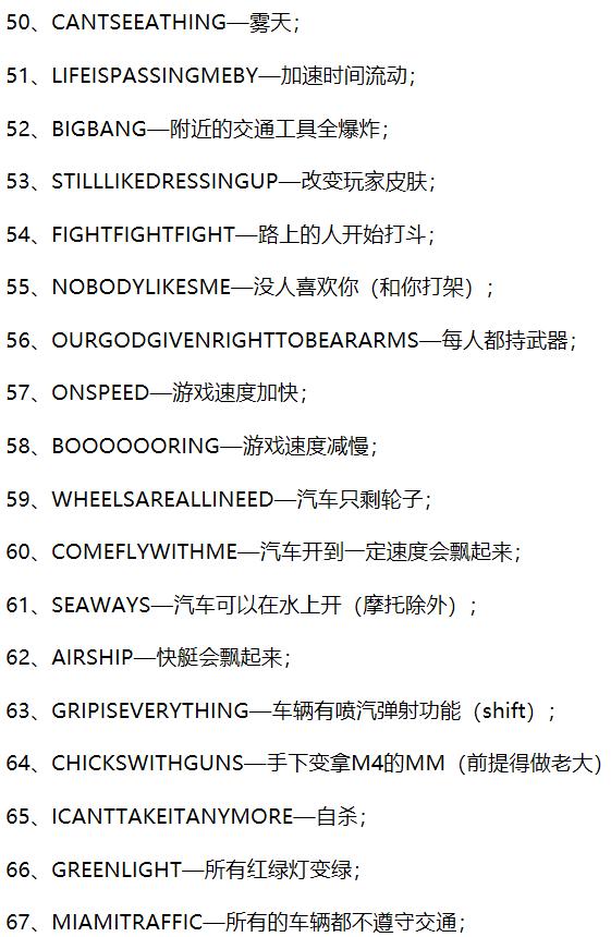 曾经火爆全网的侠盗猎车手,侠盗猎车手grandtheftauto秘籍