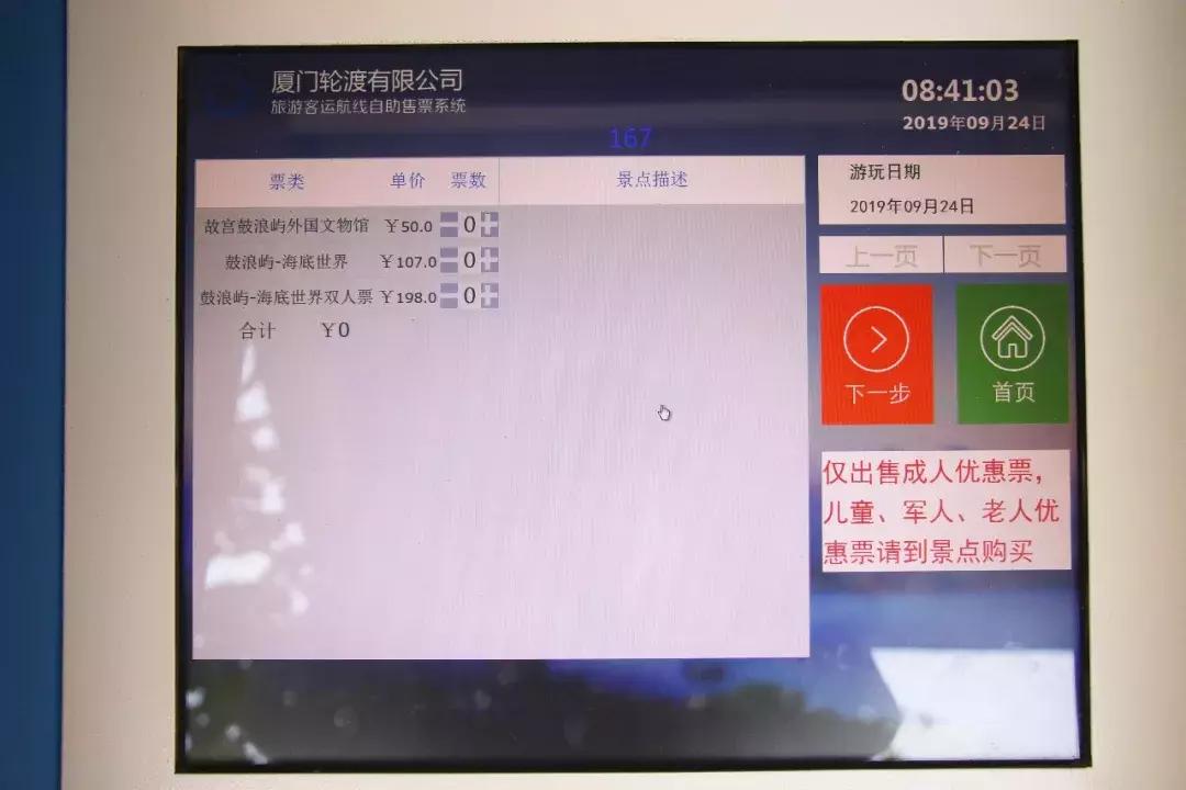 鼓浪屿船票网上购票时间表,厦门漳州港的船票怎么买