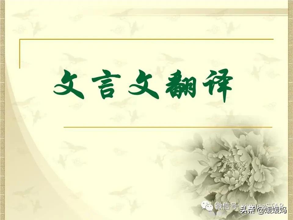 初中语文文言文翻译题讲解,铁杵成针文言文翻译和单字翻译