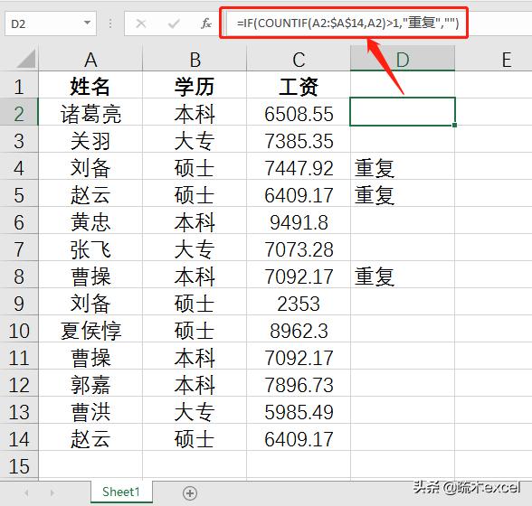 excel解决重复排名,excel如何有条件地消除重复值