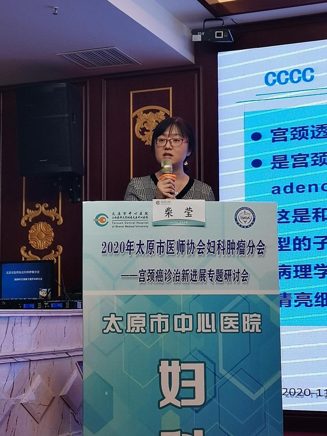 肿瘤诊疗中心学术研讨会,太原2023中国妇产科学术会议