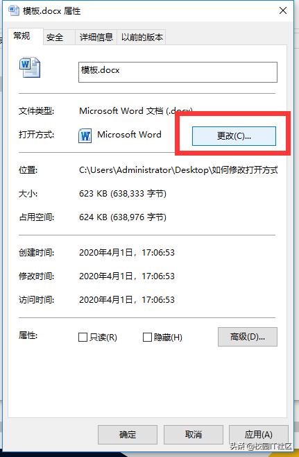 word文档不能修改文字怎么解除,word文档怎么能不在wps打开