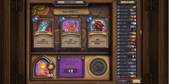 谁渴望来一场华丽的冒险,最新炉石传说冒险攻略