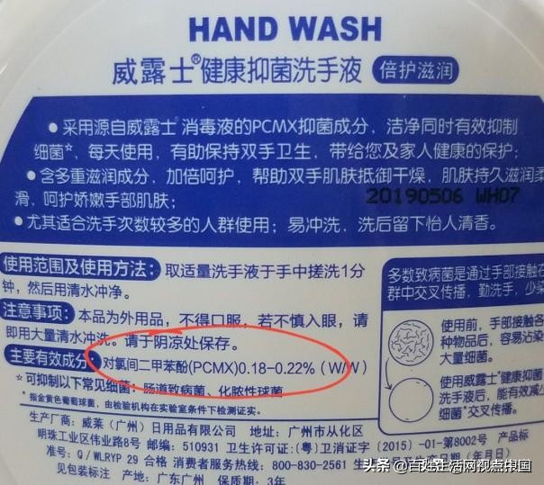 六神洗手液测评有荧光剂,六神洗手液测评绿茶