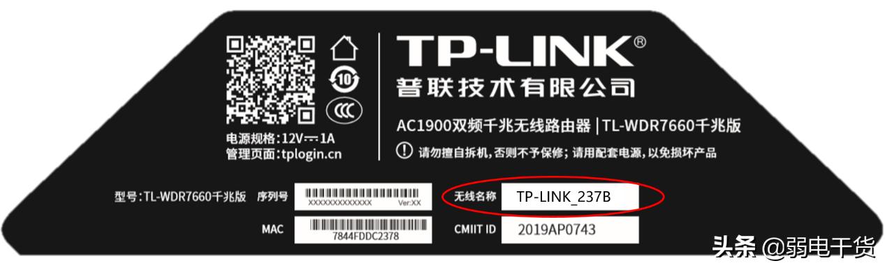 tp-link路由器用户名密码在哪,tp-link路由器设置管理员密码多少