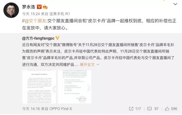 30天暴击两个网红，比315还狠！最大胆的男人，一夜翻红​