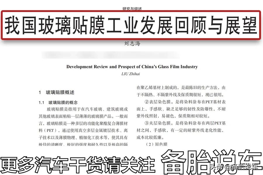 车子有必要贴4s店送的膜吗,买车4s店送的车膜要不要