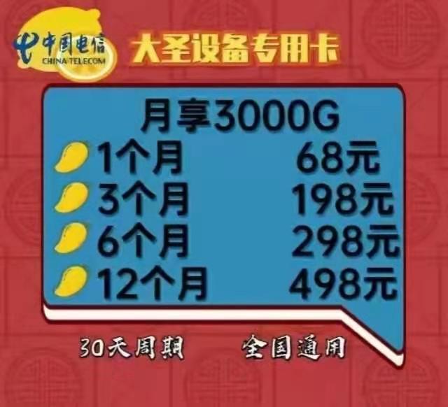 流量卡的不限量套餐,4g流量卡用什么套餐好