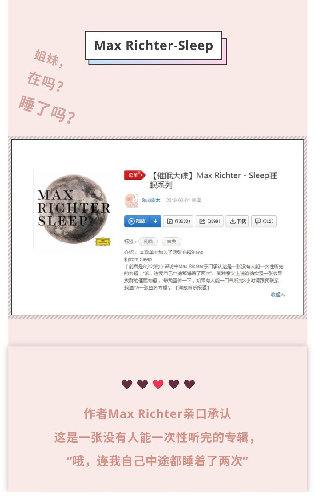 如何睡好,如何睡觉不流口水