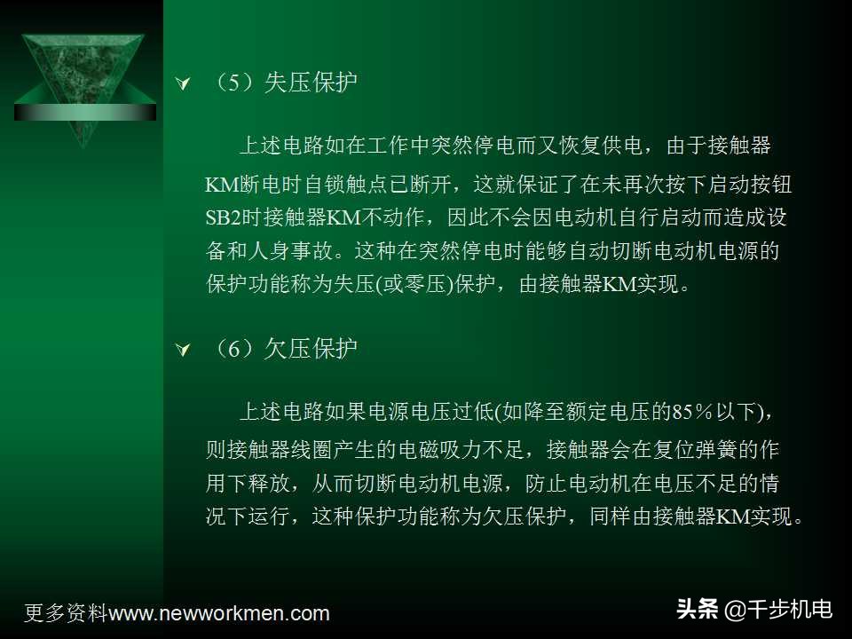 电气控制与plc应用技术ppt,电气控制与plc黄永红版课后答案