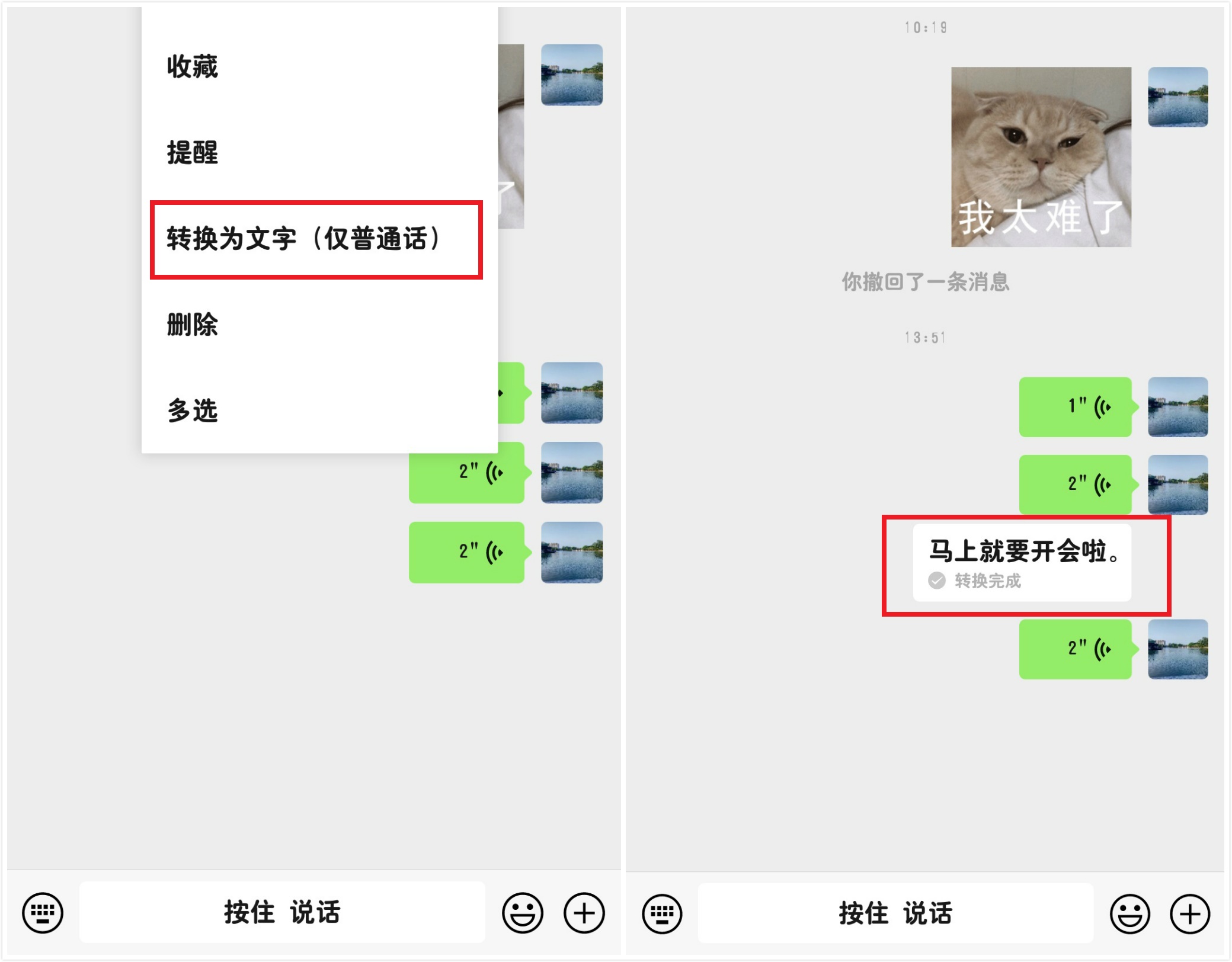 微信收到的语音如何转笔记,微信收到语音消息怎么转化为文字