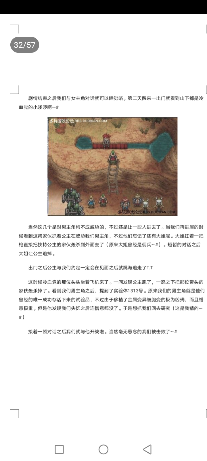 重装机兵3地图高清晰,重装机兵3猴子怎么抓