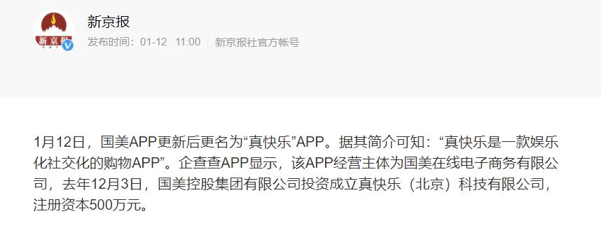 国美十大电商app,国美六大电商平台叫什么