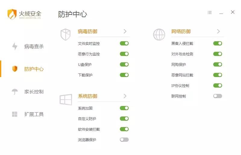 火绒杀毒软件可以清理垃圾吗,火绒杀毒哪里可以卸载软件