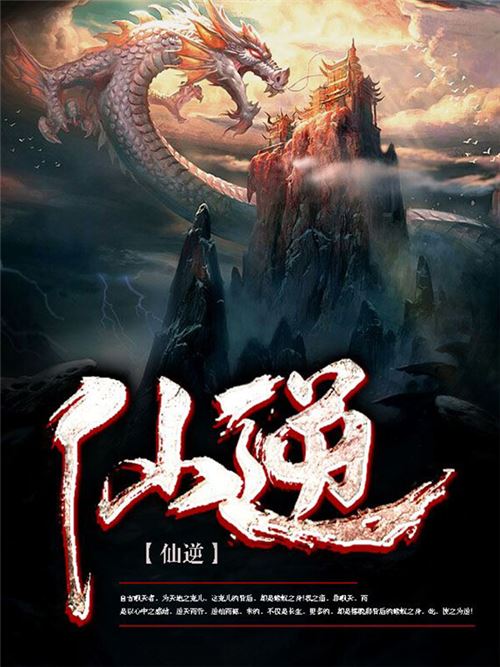 100部修真小说排行榜,修真类小说排行榜完整版