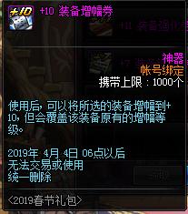 dnf春节礼包2023装扮外观金色,dnf2019年春节礼包值不值得购买