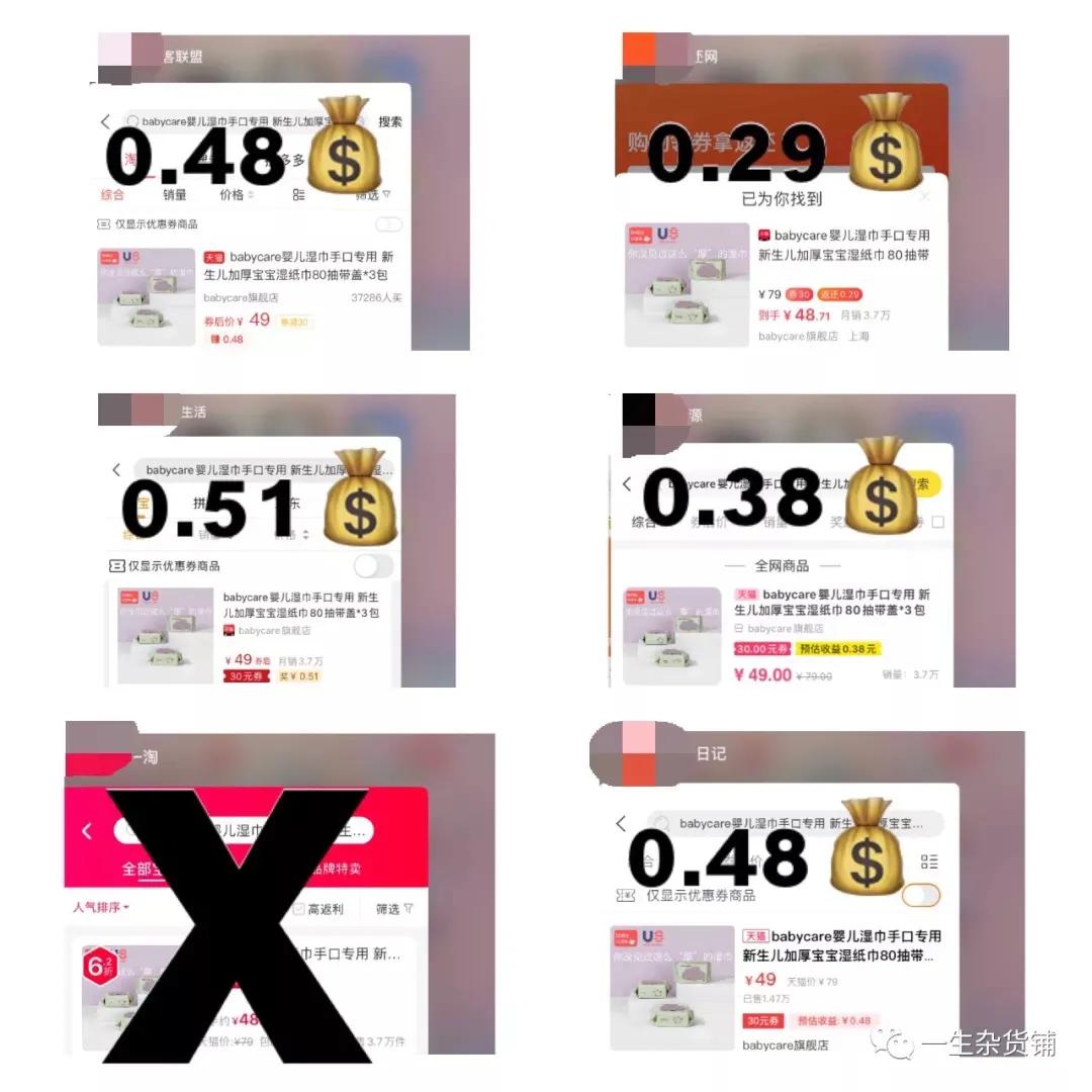 返利应用有哪些,哪个返利网返的多