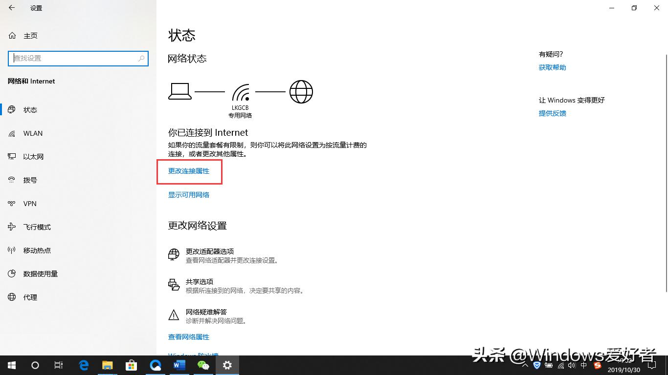 办公室必备技能—Windows10局域网文件共享