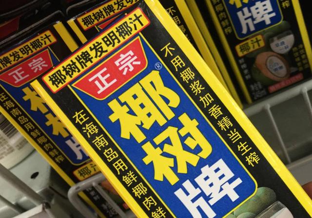 椰树牌椰汁广告事件网友们的疑问,椰树牌椰汁史诗级广告