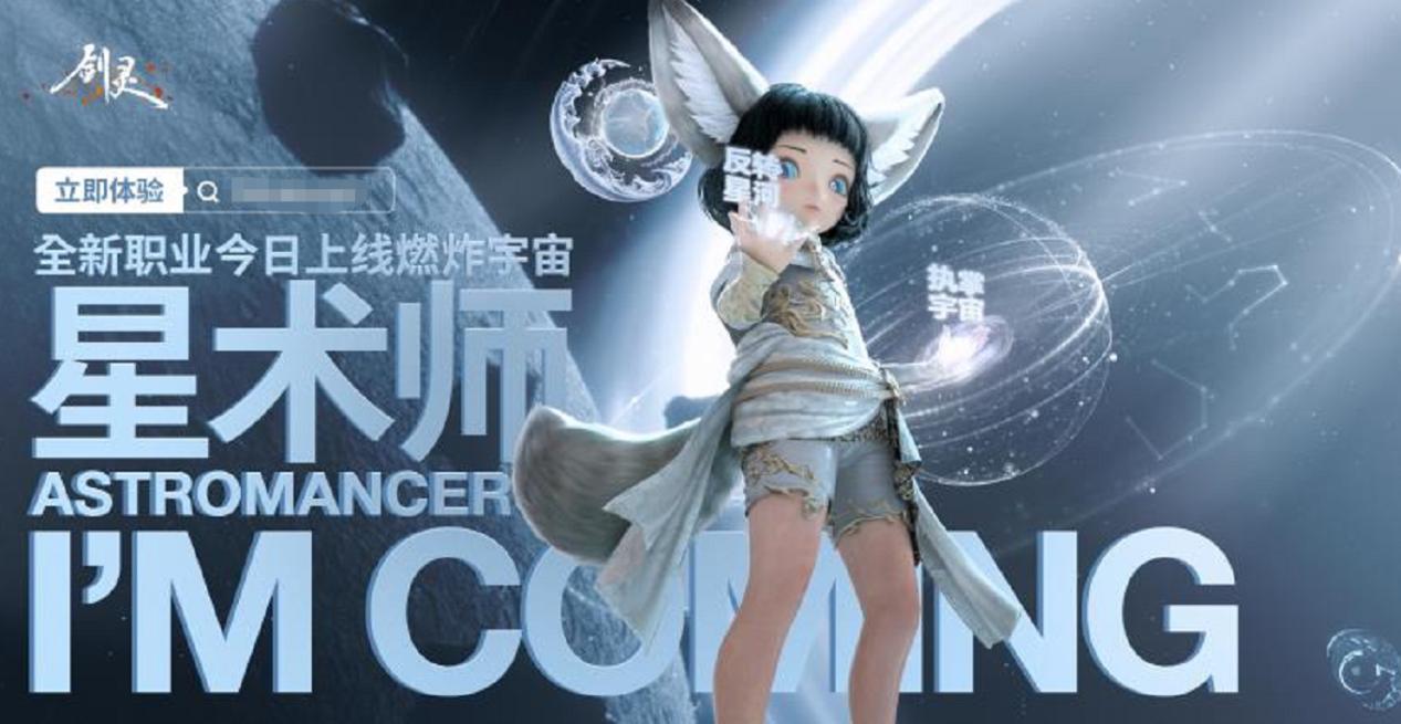 剑灵新职业剑仙,剑灵最新版本哪个职业好