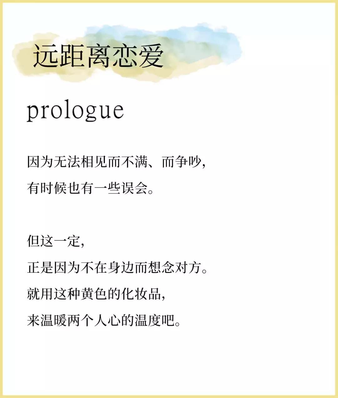 让这些彩妆教你谈恋爱！快点进来看看吧