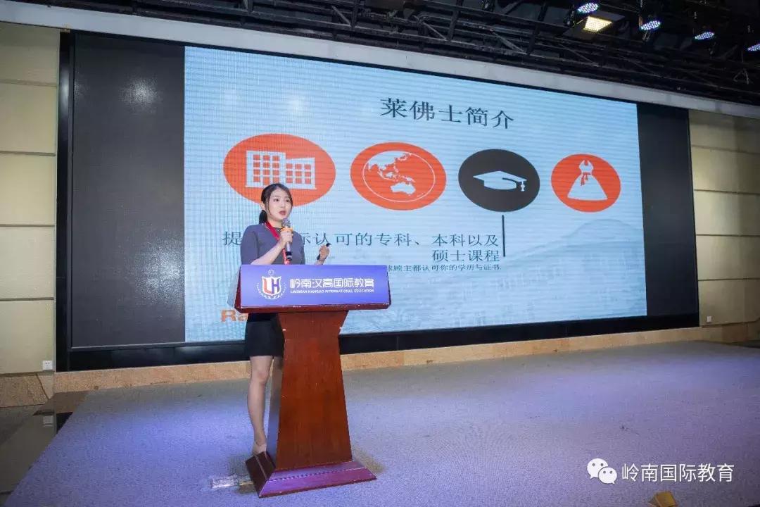 岭南汉高国际教育展在广州清远成功举行