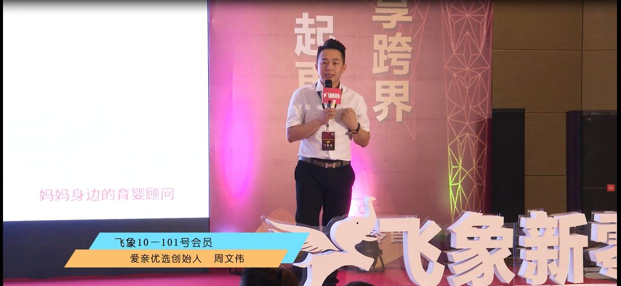 年几十亿7000家门店中国母婴企业爱亲母婴门店如何打破零售边界？